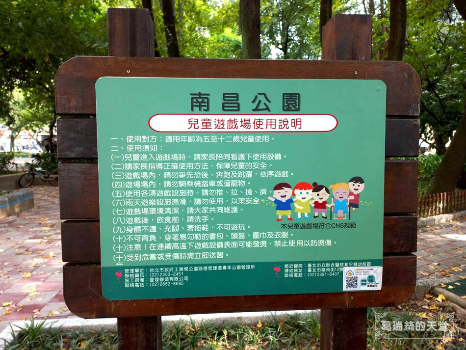 台北特色公園-南昌公園 (24).jpg