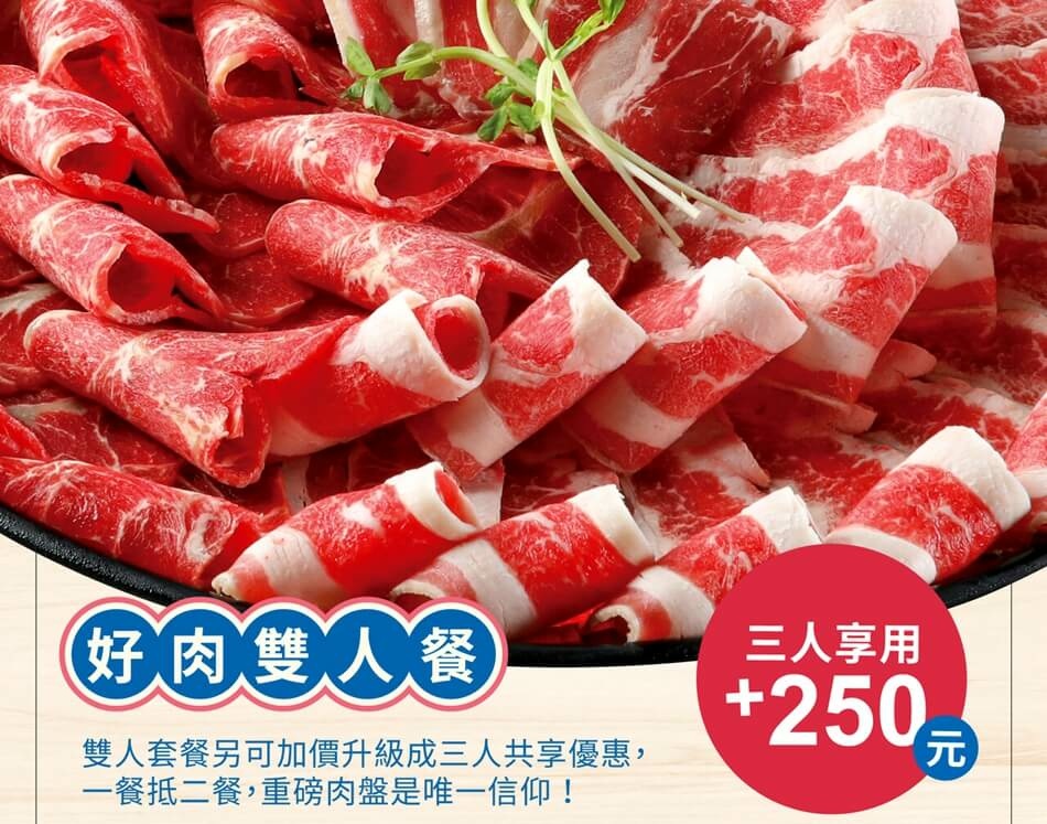 肉多多 2023菜單 (1).jpg