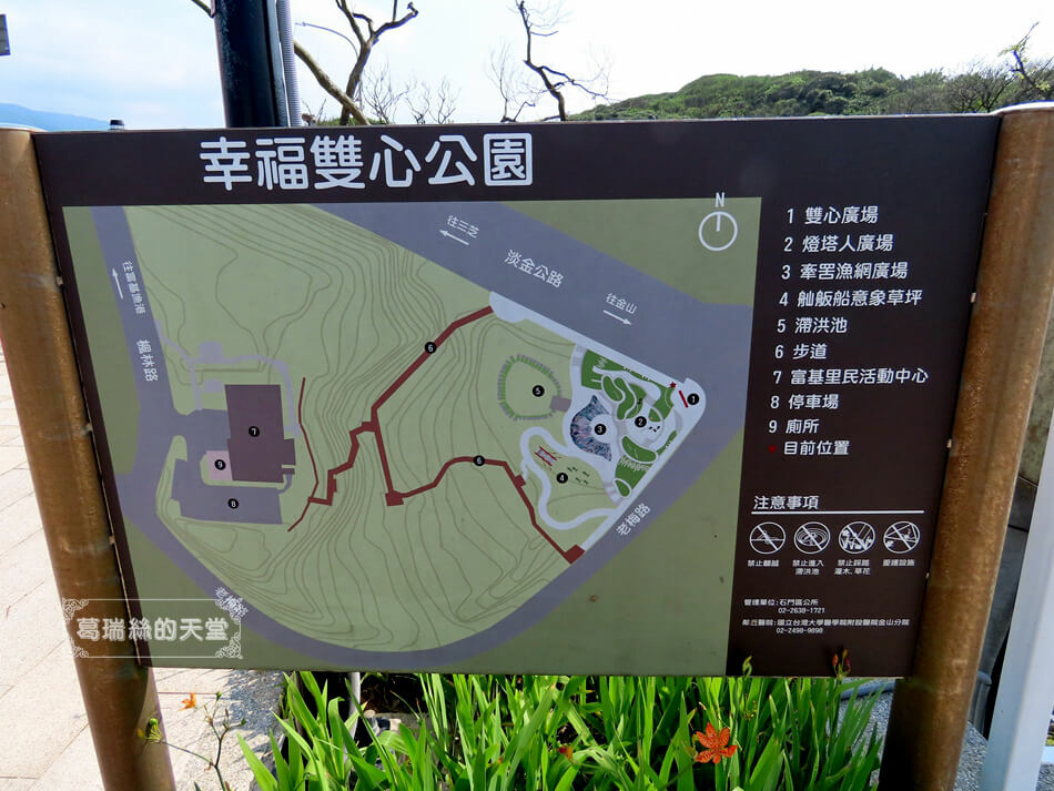 石門景點-幸福雙心公園-新北婚紗景點 (4).JPG