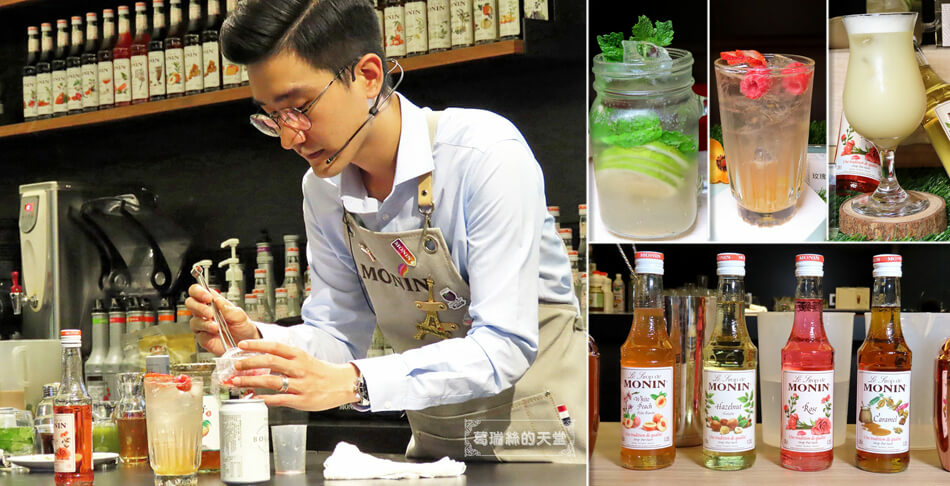 Read more about the article 開元食品「MONIN 沁涼盛夏-免費調飲講座」，專業講師現場教學、居家調飲實作DIY，教您在家輕鬆調出餐廳級飲品！