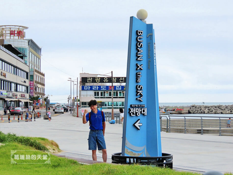 BUSAN X the sky-釜山新景點 (6).JPG