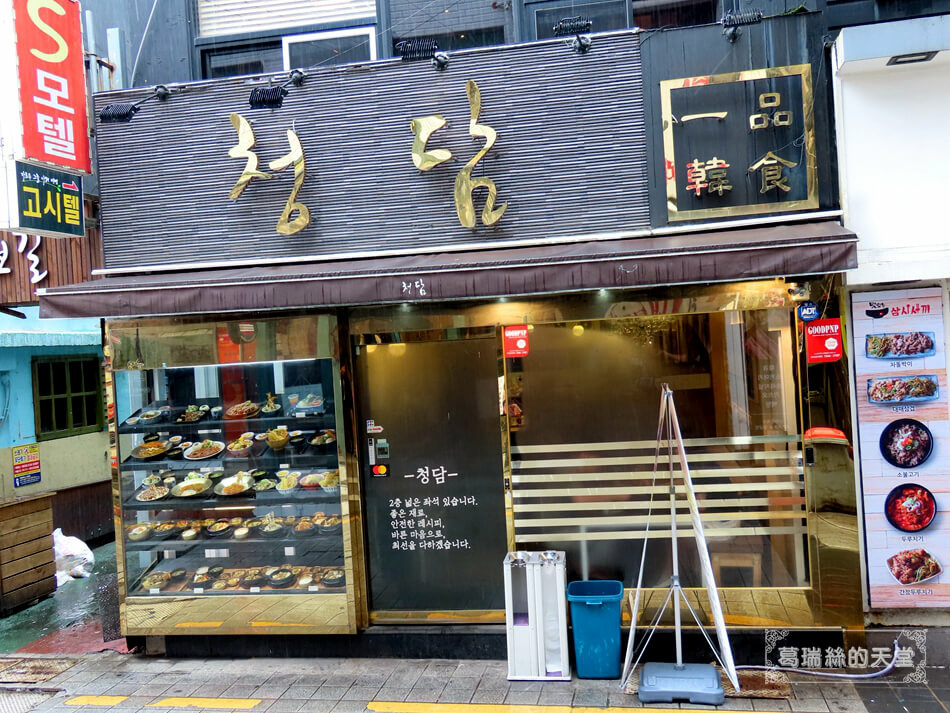 釜山西面餐廳-청담 일품한식한식  清潭一品韓國料理 (35).JPG