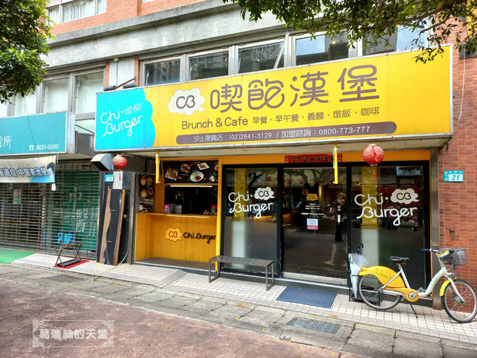 喫飽早午餐-汐止早午餐 (2).jpg