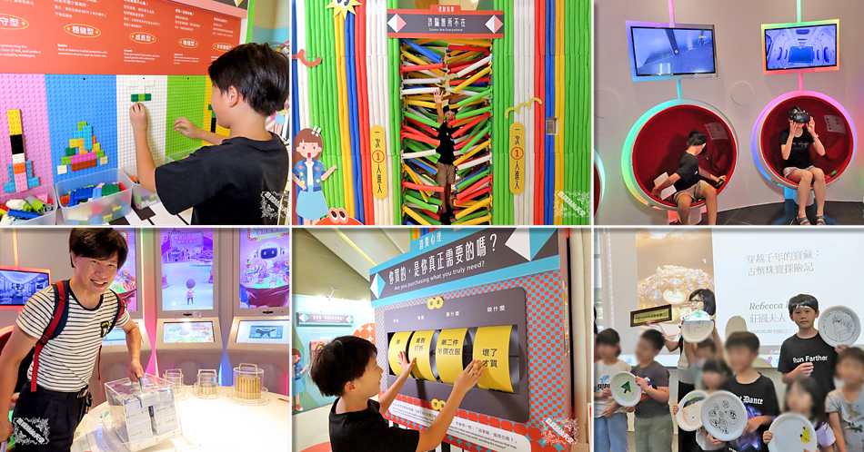 Read more about the article 中國信託文薈館-理財遊樂園：增加聰明理財力特展，互動體驗與講座，免費參觀