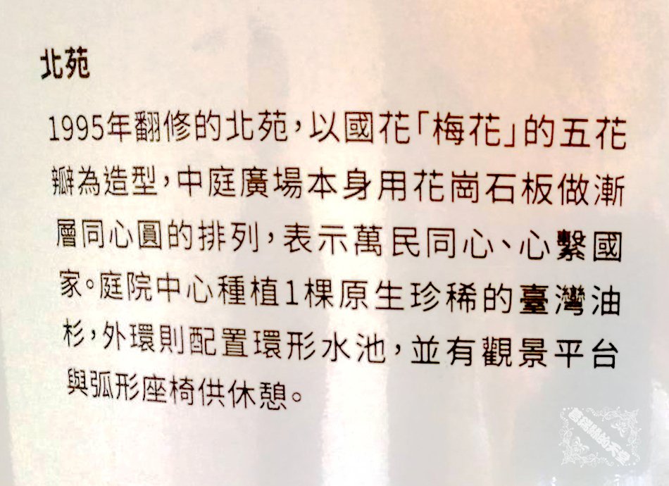 【台北室內景點】從不一樣的角度看總統府，總統府參觀資訊&須知分享 – 葛瑞絲的天堂