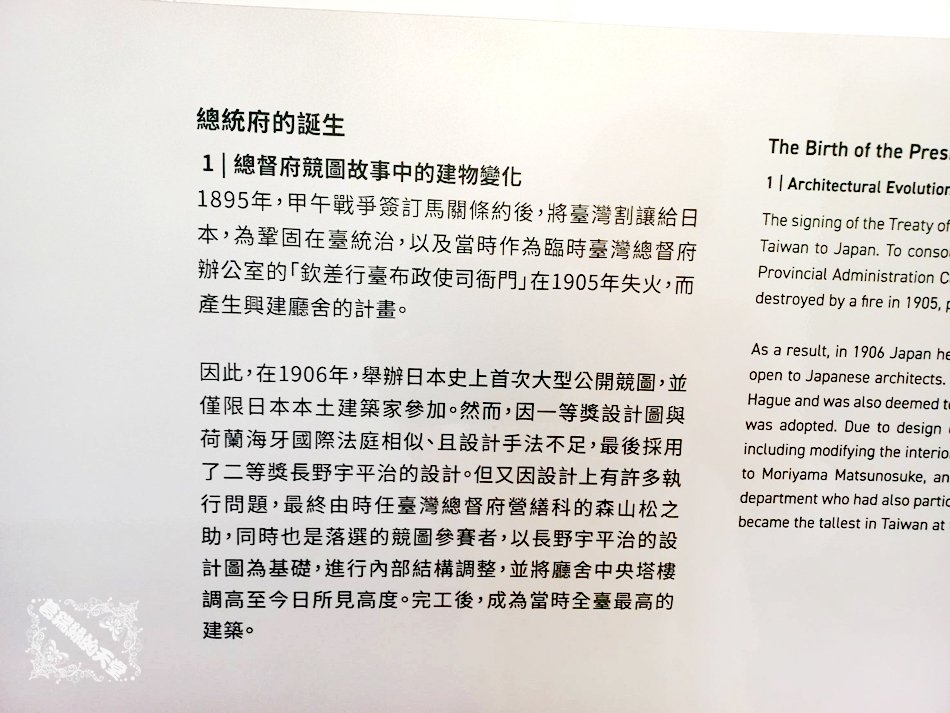 【台北室內景點】從不一樣的角度看總統府，總統府參觀資訊&須知分享 – 葛瑞絲的天堂