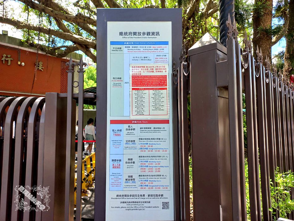 【台北室內景點】從不一樣的角度看總統府，總統府參觀資訊&須知分享 – 葛瑞絲的天堂