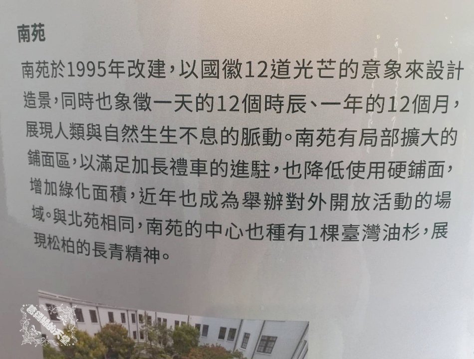 【台北室內景點】從不一樣的角度看總統府，總統府參觀資訊&須知分享 – 葛瑞絲的天堂