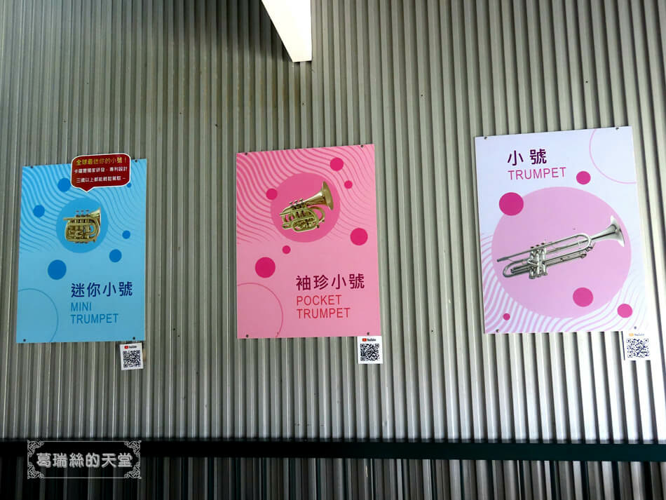 嘉義室內景點-卡羅爾銅管樂器觀光工廠 (11).JPG